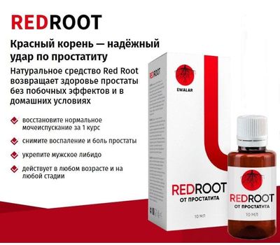 RedRoot от простатита