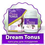 Дрим Тонус (Dream Tonus) для похудеения
